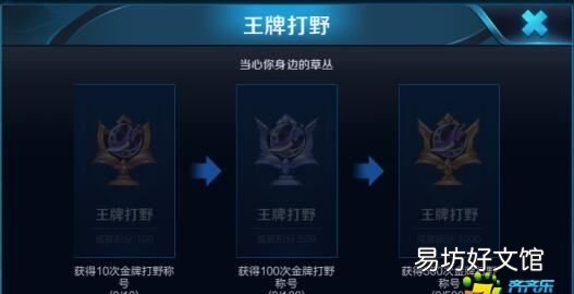王者荣耀怎么拿金牌,银牌打野怎么快速获得
