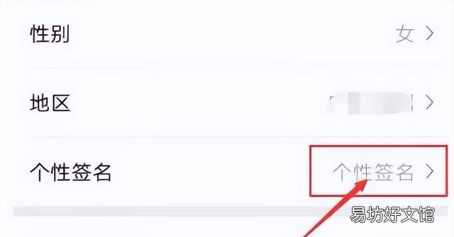 如何修改微信中自己的个性签名 微信个性签名怎么改不了