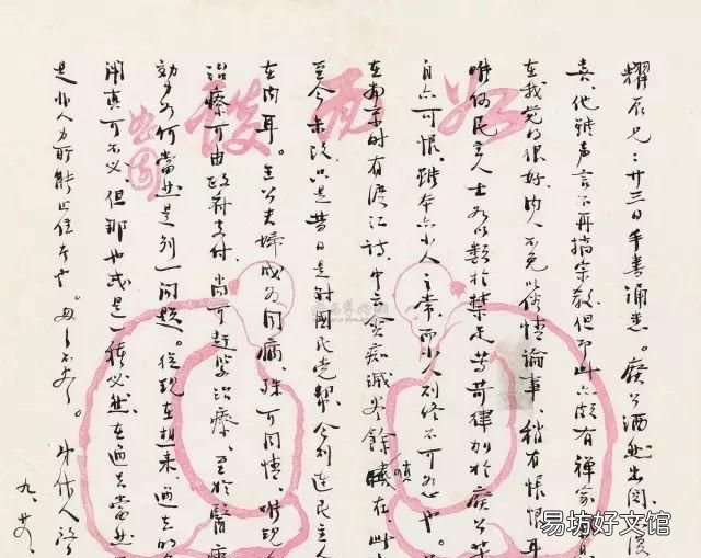 手把手教你写旧体书信怎么写