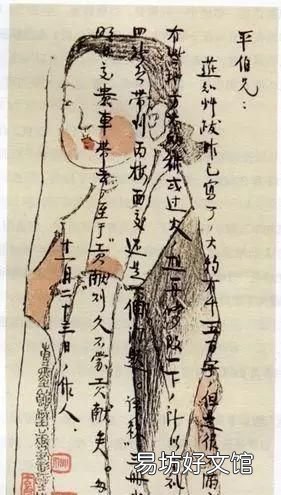 手把手教你写旧体书信怎么写