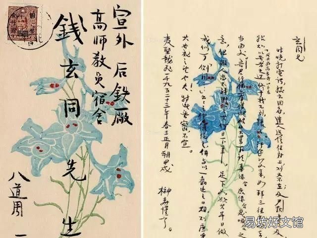 手把手教你写旧体书信怎么写