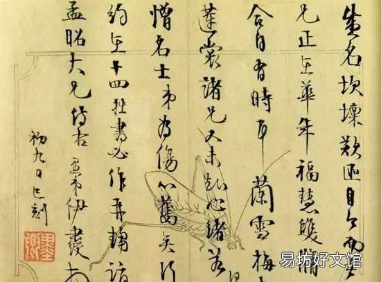 手把手教你写旧体书信怎么写