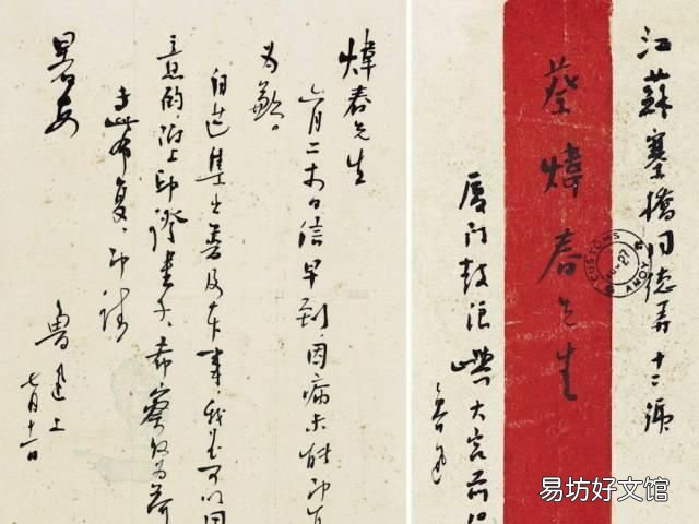手把手教你写旧体书信怎么写