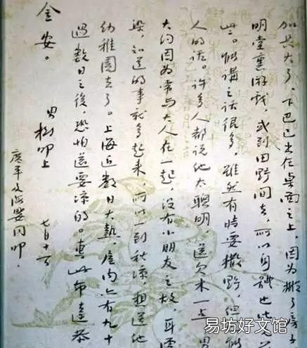 手把手教你写旧体书信怎么写