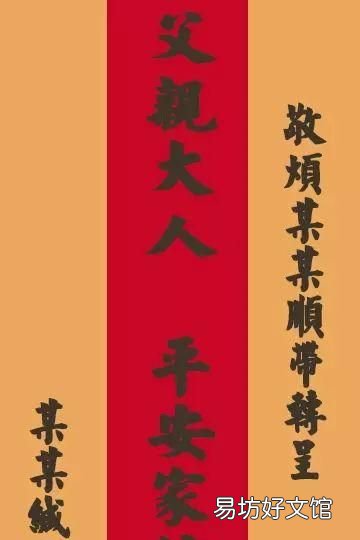 手把手教你写旧体书信怎么写