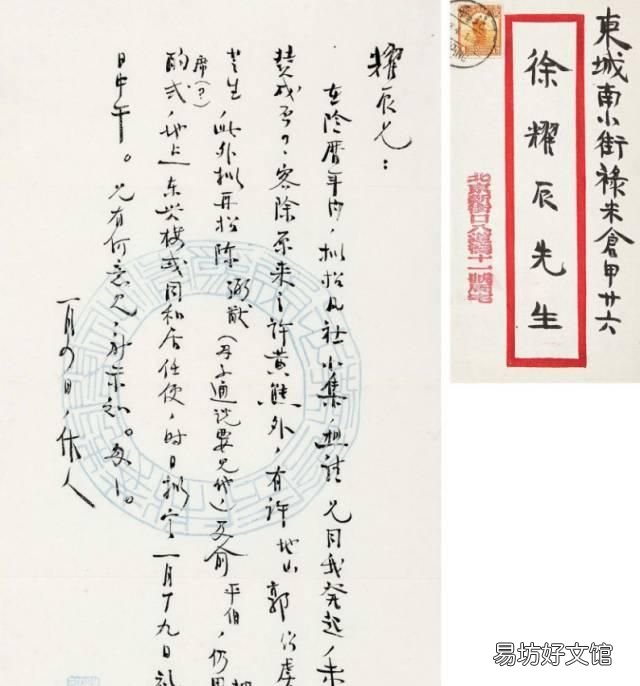 手把手教你写旧体书信怎么写