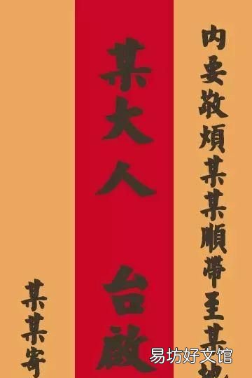 手把手教你写旧体书信怎么写