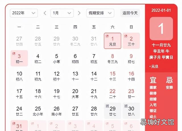 元旦高速公路收费吗
