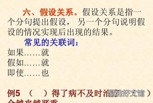 即使也表示什么关系，即使也是什么关联词语