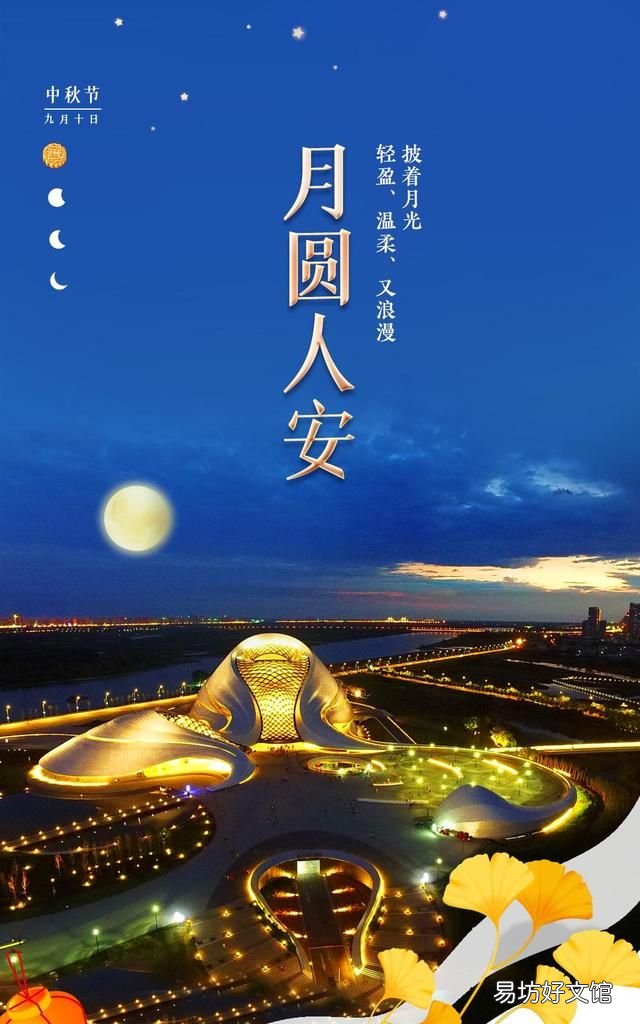 中秋节又叫什么节 中秋节的来历