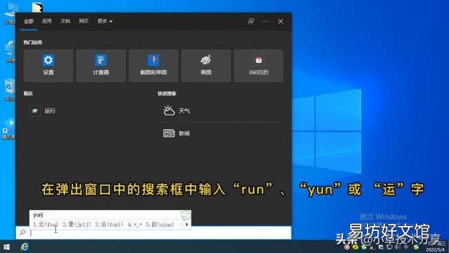 1分钟快速打开运行窗口 windows10运行在哪里打开