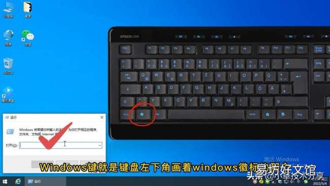 1分钟快速打开运行窗口 windows10运行在哪里打开