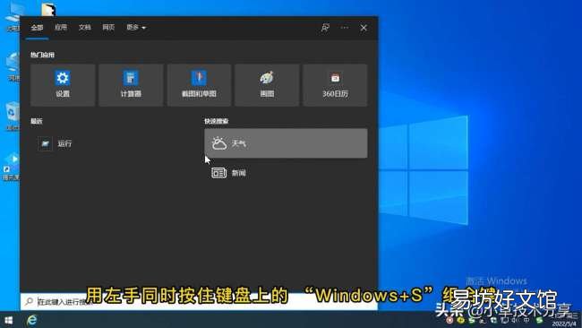 1分钟快速打开运行窗口 windows10运行在哪里打开