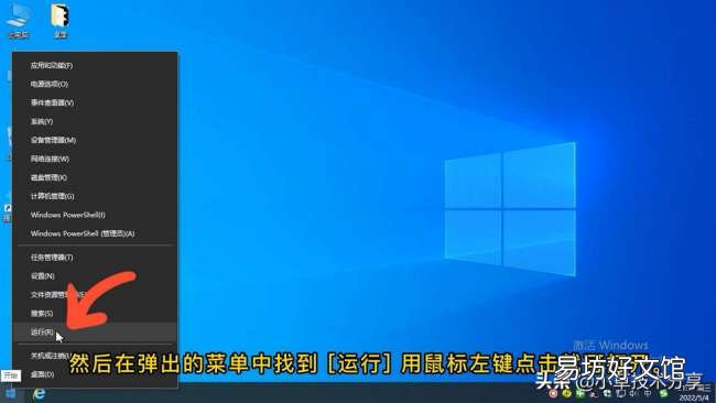 1分钟快速打开运行窗口 windows10运行在哪里打开