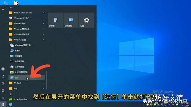 1分钟快速打开运行窗口 windows10运行在哪里打开