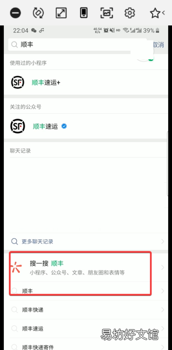 查顺丰快递单号查询怎么查,如何查看顺丰快递单号查询