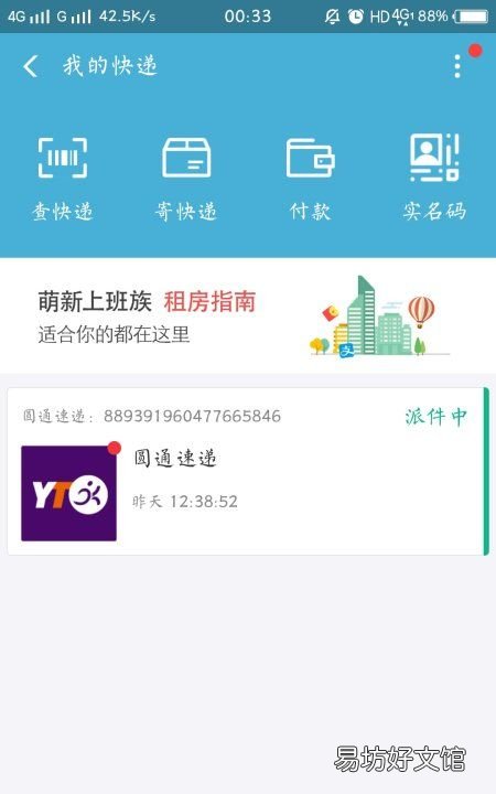 查顺丰快递单号查询怎么查,如何查看顺丰快递单号查询
