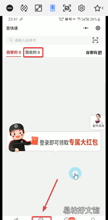 查顺丰快递单号查询怎么查,如何查看顺丰快递单号查询