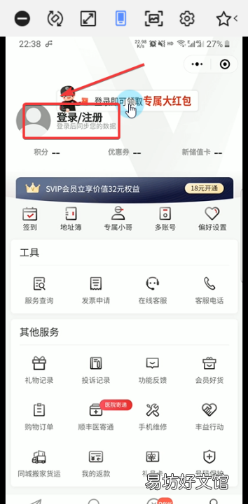 查顺丰快递单号查询怎么查,如何查看顺丰快递单号查询