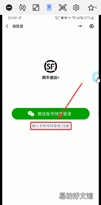 查顺丰快递单号查询怎么查,如何查看顺丰快递单号查询