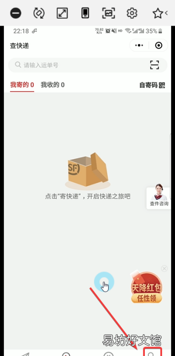 查顺丰快递单号查询怎么查,如何查看顺丰快递单号查询
