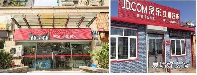 天猫及京东便利店加盟费用 天猫超市实体店加盟费多少