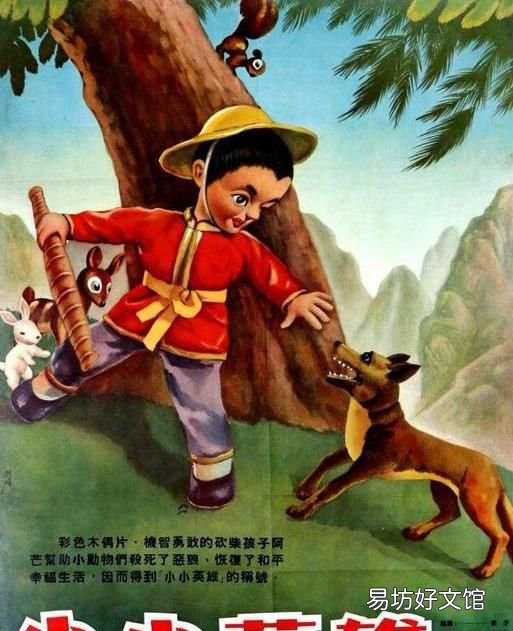 我国第一部动画片