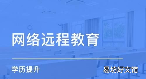 网络教育文凭有用吗，网络教育的学历有用吗？网络教育的学历有用吗