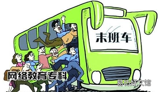 网络教育文凭有用吗，网络教育的学历有用吗？网络教育的学历有用吗