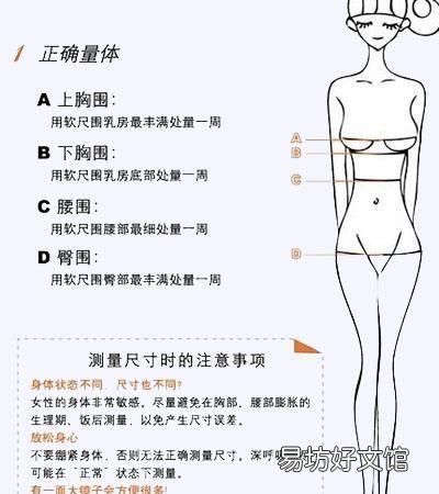 服装上衣跟裤子的尺码型号对照表