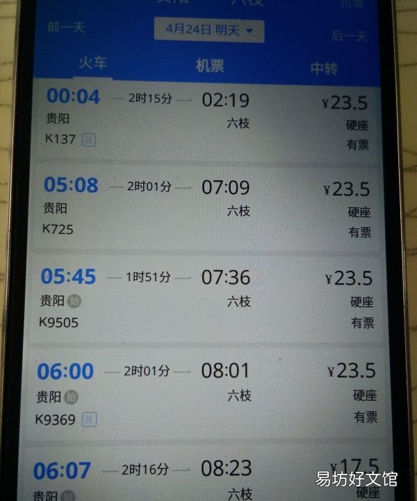 k9505次列车经过哪些站,k588成都站是哪个火车站