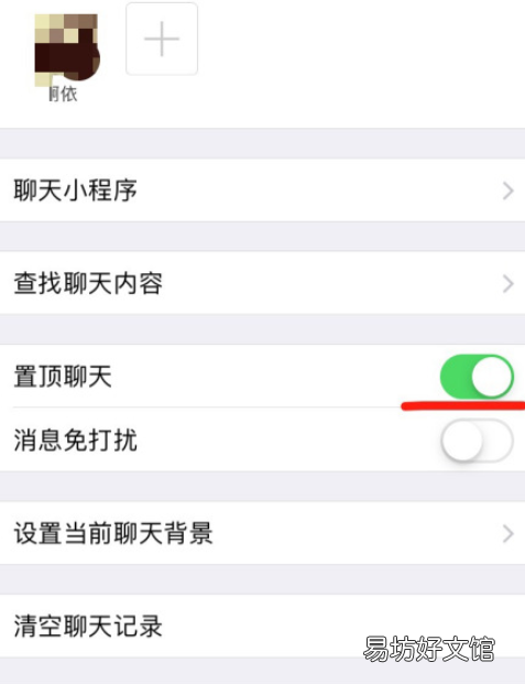 我的微信置顶语别人能看到,微信笔记置顶别人看得到吗