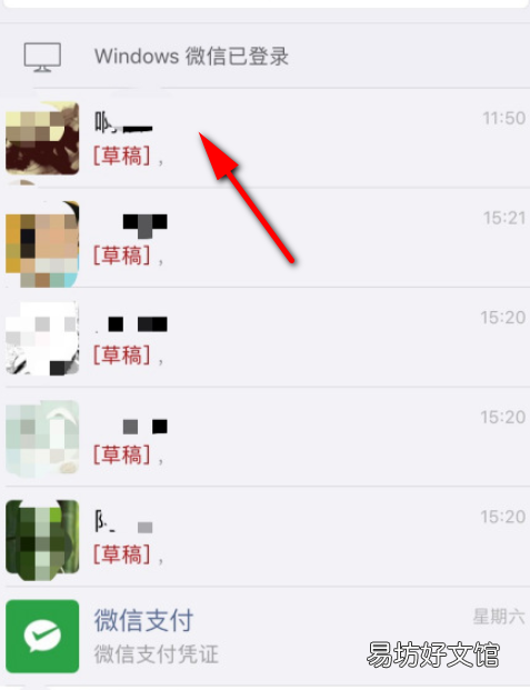 我的微信置顶语别人能看到,微信笔记置顶别人看得到吗