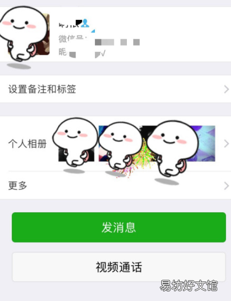 我的微信置顶语别人能看到,微信笔记置顶别人看得到吗