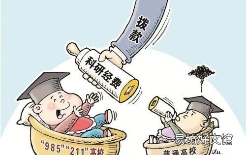 重本和一本有什么区别,重点大学的由来