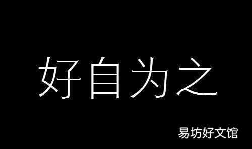 耗子尾汁是什么意思?耗子尾汁是什么梗?耗子尾汁出处来源介绍