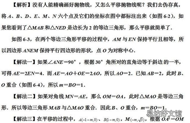 初中数学特殊的平行四边形题型分类