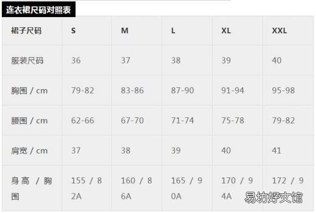 史上最全服装尺码对照表 二尺四腰围是多少厘米