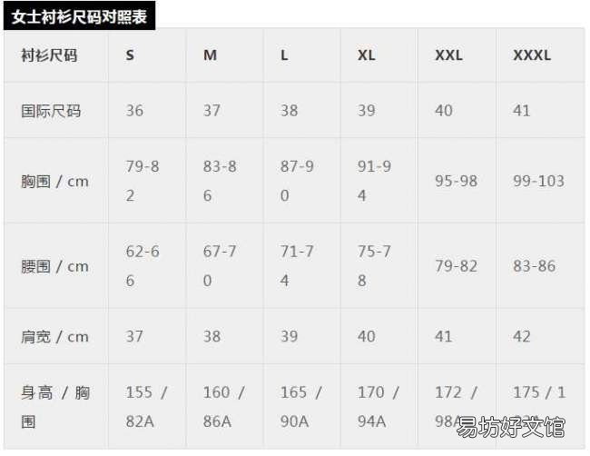 史上最全服装尺码对照表 二尺四腰围是多少厘米