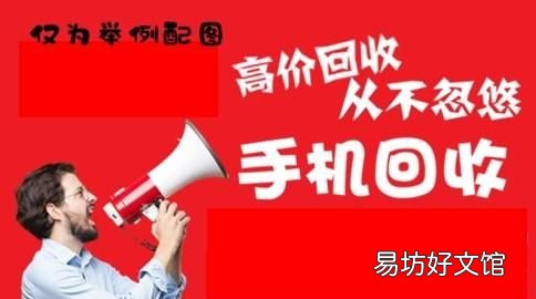旧手机如何以旧换新