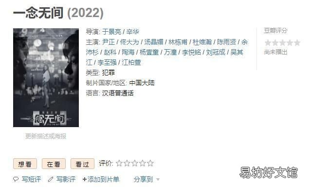 《我们的婚姻》刚上线不久,佟大为又一新剧将播,双男主让人期待