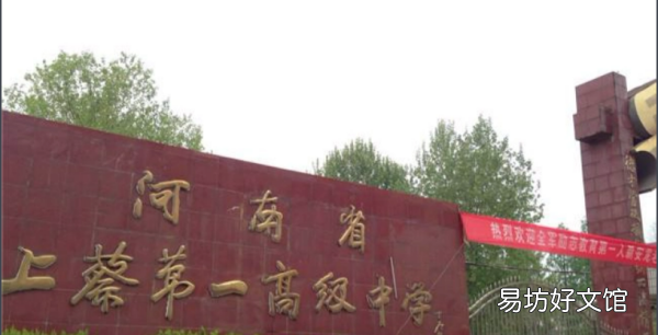 上蔡县一中招生条件,上蔡一中是全县招生吗