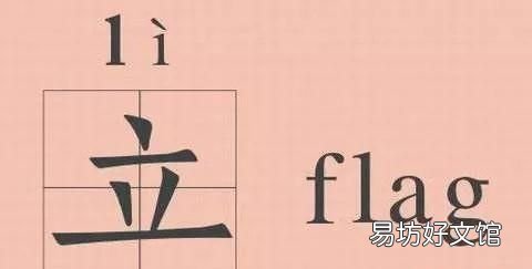 截止到2020年用英语怎么说,2020新年立flag英语到底该怎么说