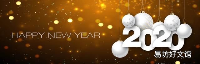 截止到2020年用英语怎么说,2020新年立flag英语到底该怎么说