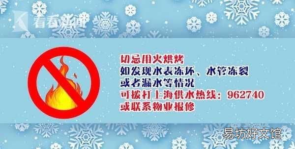 天气寒冷水管冻住了怎么办