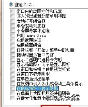 电脑图标有蓝色阴影，教你去掉win10电脑图标蓝色阴影的方法