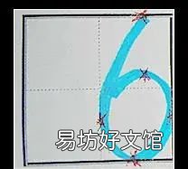 幼儿正确书写1——10的方法是,幼儿正确书写110的方法