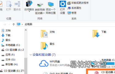 无线网卡怎么用