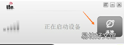 无线网卡怎么用