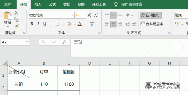 excel单元格内换行